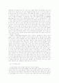 스타크래프트와 디아블로의 비교 분석  3페이지