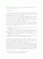 스타크래프트와 디아블로의 비교 분석  6페이지