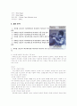 연극 '지하철1호선'과 영화 '라스베가스를 떠나며'의 비교 분석 2페이지