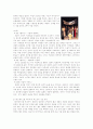 연극 '지하철1호선'과 영화 '라스베가스를 떠나며'의 비교 분석 4페이지