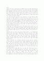 연극 '지하철1호선'과 영화 '라스베가스를 떠나며'의 비교 분석 5페이지