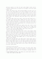 연극 '지하철1호선'과 영화 '라스베가스를 떠나며'의 비교 분석 8페이지