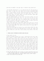 연극 '지하철1호선'과 영화 '라스베가스를 떠나며'의 비교 분석 9페이지