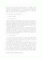 :  이정애 만화의 현학성   3페이지