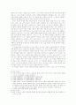:  이정애 만화의 현학성   4페이지