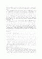 :  이정애 만화의 현학성   5페이지