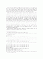 :  이정애 만화의 현학성   7페이지