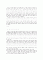 :  이정애 만화의 현학성   8페이지