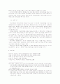 :  이정애 만화의 현학성   10페이지