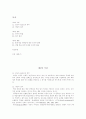 남녀 대학생의 학습 태도의 분석 1페이지