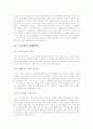 도요타의 국내시장 진출  14페이지