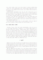 도요타의 국내시장 진출  24페이지
