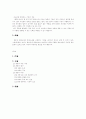   마니아를 위한 세계SF걸작선 서평 비판  3페이지