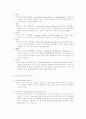 생활과컴퓨터의이해 4페이지