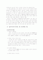 십자수의 특징 및 놓을때 주의할 점 2페이지