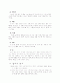 십자수의 특징 및 놓을때 주의할 점 4페이지