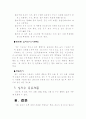 십자수의 특징 및 놓을때 주의할 점 5페이지
