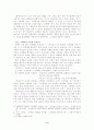 아동문학에 나타난 도깨비의 상 - 전래동화와 창작동화를 중심으로 6페이지