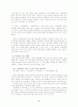아동문학에 나타난 도깨비의 상 - 전래동화와 창작동화를 중심으로 8페이지