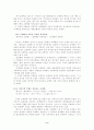 아동문학에 나타난 도깨비의 상 - 전래동화와 창작동화를 중심으로 9페이지