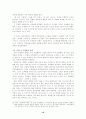 아동문학에 나타난 도깨비의 상 - 전래동화와 창작동화를 중심으로 10페이지