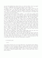 성과 사회 4페이지