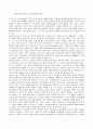 성과 사회 5페이지