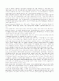 성과 사회 8페이지