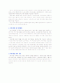 [입학자료] 경희대학교 법학부 학업계획서 3페이지