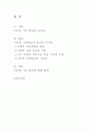 이공계 기피 현상의 원인과 대책  1페이지