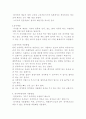   일본의 식문화  2페이지