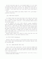 집단사회 내에서의 공간의 의미  10페이지