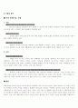 채팅에서 사용하는 언어 6페이지