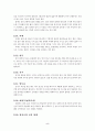 초보자를 위한 경마의 법칙에 관한 연구 6페이지