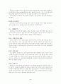 초보자를 위한 경마의 법칙에 관한 연구 7페이지