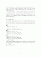 초보자를 위한 경마의 법칙에 관한 연구 9페이지