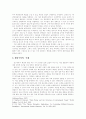 패권주의의 이해와 오늘날 미국 패권주의의 실태  2페이지