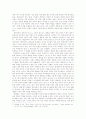 패권주의의 이해와 오늘날 미국 패권주의의 실태  3페이지