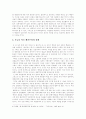 패권주의의 이해와 오늘날 미국 패권주의의 실태  4페이지