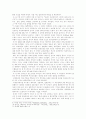 패권주의의 이해와 오늘날 미국 패권주의의 실태  5페이지