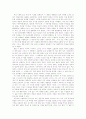 패권주의의 이해와 오늘날 미국 패권주의의 실태  9페이지
