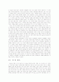 패권주의의 이해와 오늘날 미국 패권주의의 실태  10페이지