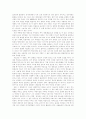 패권주의의 이해와 오늘날 미국 패권주의의 실태  11페이지