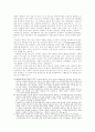 패권주의의 이해와 오늘날 미국 패권주의의 실태  13페이지