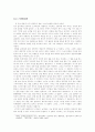 패권주의의 이해와 오늘날 미국 패권주의의 실태  14페이지