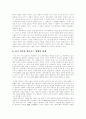 패권주의의 이해와 오늘날 미국 패권주의의 실태  15페이지