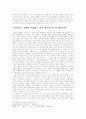 패권주의의 이해와 오늘날 미국 패권주의의 실태  16페이지