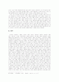 패권주의의 이해와 오늘날 미국 패권주의의 실태  17페이지