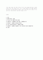 패권주의의 이해와 오늘날 미국 패권주의의 실태  18페이지