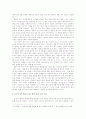 포스터모던 시대의 비평하기 - 엘리트주의의 함정을 넘어서 2페이지